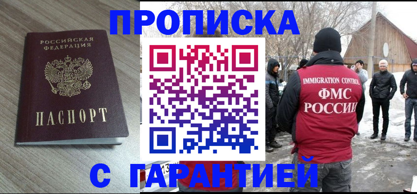 прописка 2025 в Вичуге
